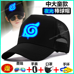 夜光儿童帽子火影棒球帽男孩中大童鸭舌帽小学生夏季遮阳防晒男童
