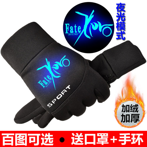 动漫夜光FATE手套男士冬季加绒防风保暖触摸屏冬天摩托车骑行手套
