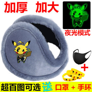 秋冬新款保暖男童耳套冬季毛绒加厚大耳罩学生耳包夜光皮卡丘暖耳