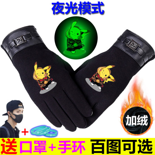 夜光皮卡丘手套男冬季加绒保暖骑行手套女可爱可触屏棉布潮流帅气