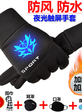 fate夜光触屏手套男冬季动漫二次元令咒加绒加厚电瓶车开车骑行女