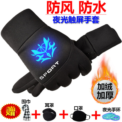 fate夜光触屏手套男冬季动漫二次元令咒加绒加厚电瓶车开车骑行女