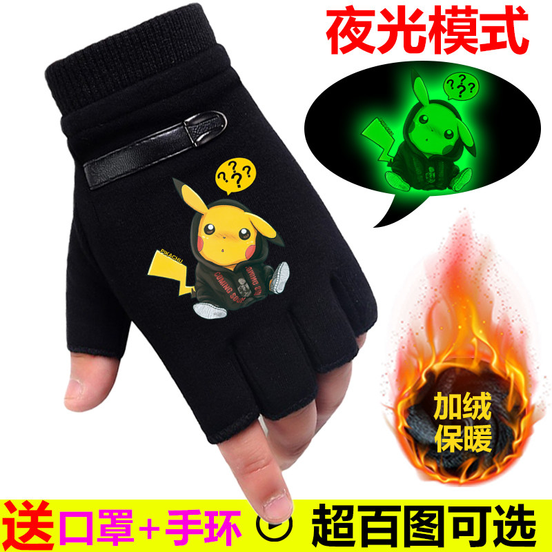 夜光皮卡丘半指手套男女秋冬季可爱韩版帅气保暖加绒漏指学生骑行
