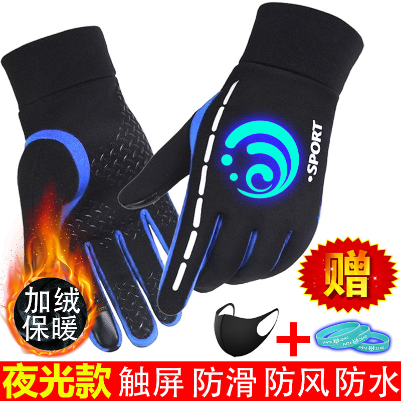 发光原神手套男童冬季加绒加厚保暖滑雪户外骑行可触屏防风防水女