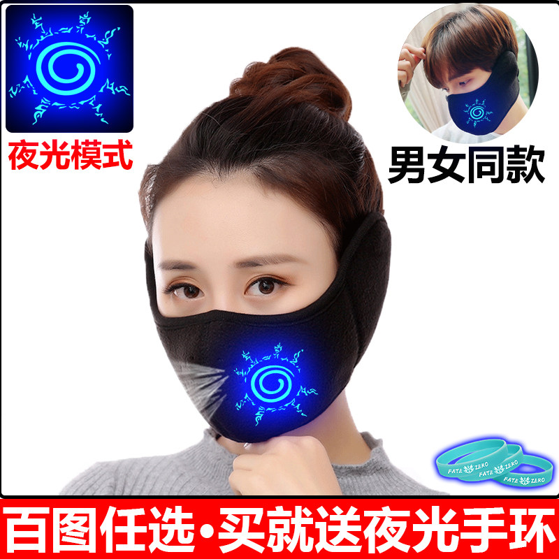动漫夜光火影忍者面罩男卡卡西同款秋冬季防风骑车口罩耳罩二合一