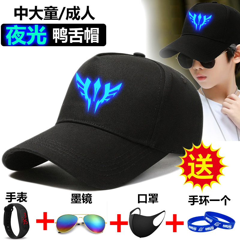 夜光儿童鸭舌帽男夏季发光棒球帽遮阳防晒中大童青年春秋男款帽子