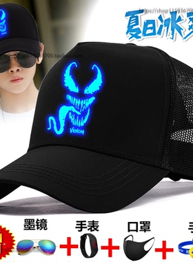 夜光毒液儿童帽子男童