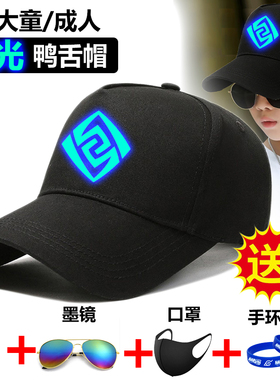 夜光儿童帽子男童棒球帽男孩中大童鸭舌帽小学生春夏秋季遮阳防晒
