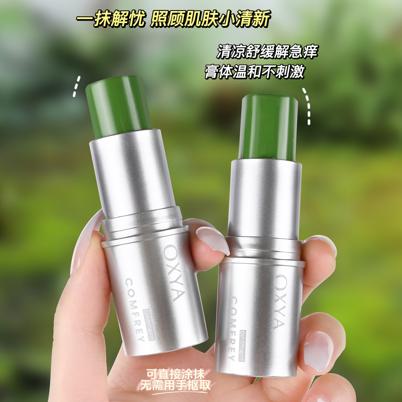 紫草膏清凉舒缓止痒母婴儿童
