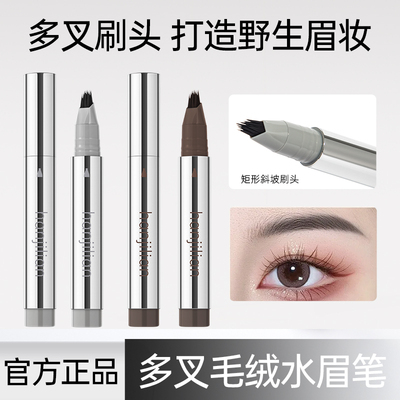 多叉毛绒水眉笔防汗新手画眉神器