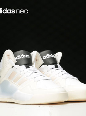 Adidas/阿迪达斯正品 NEO PLAY9TIS 2.0 女子缓震运动鞋 G55059