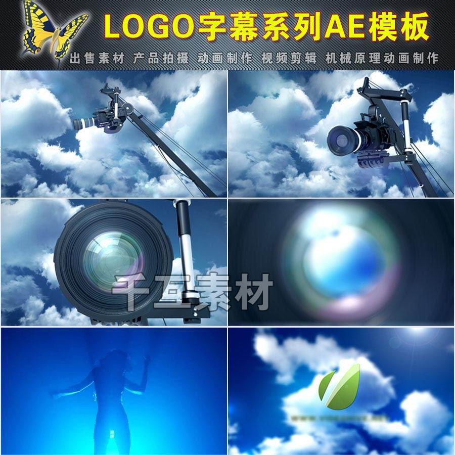 AE模板logo演绎片头视频摇臂摄像机影视公司宣传片制作素材ae代改