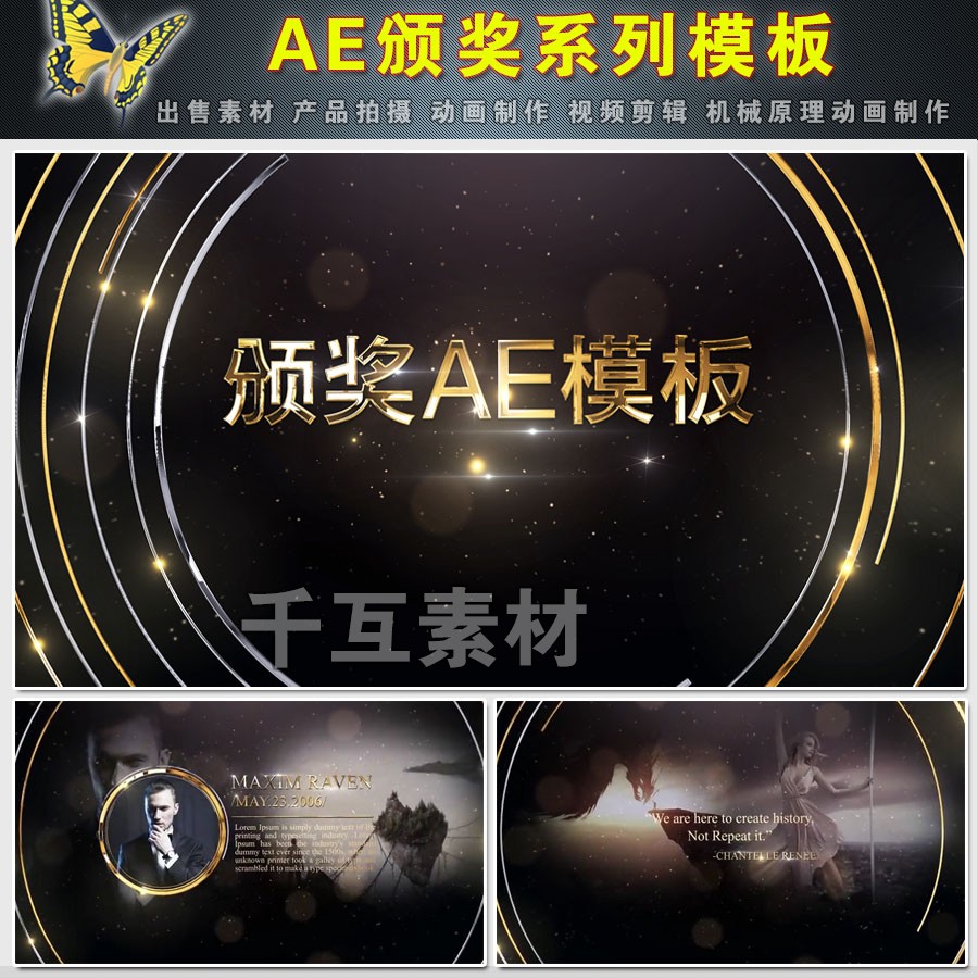 2170高端金色光圈企业回顾年会颁奖开场片宣传视频剪辑代做AE模板