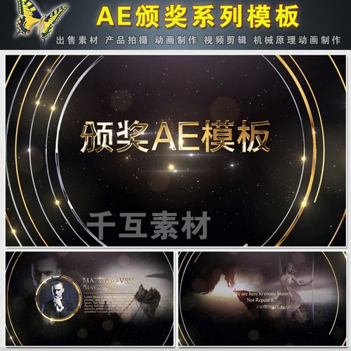 2170高端金色光圈企业回顾年会颁奖开场片宣传视频剪辑代做AE模板