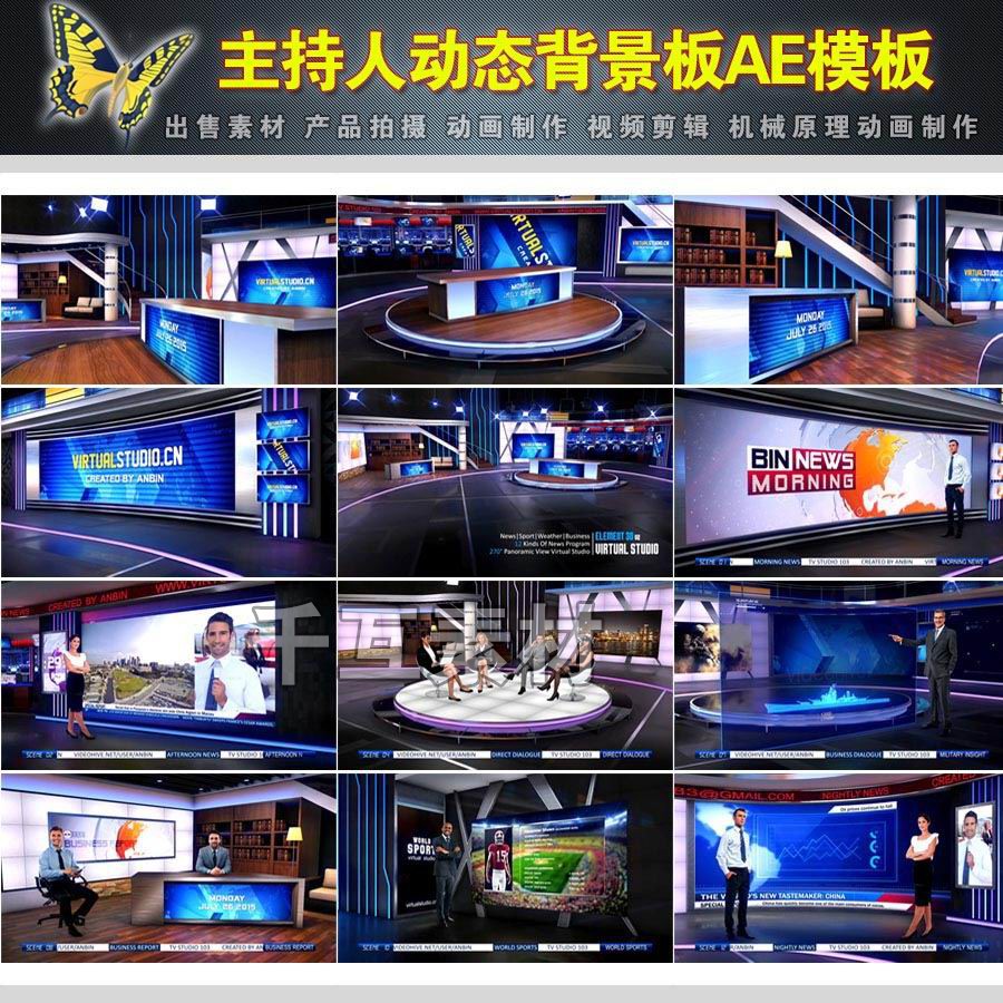 1966高端主持人动态背景板电视虚拟新闻演播厅创建器AE模板含说明