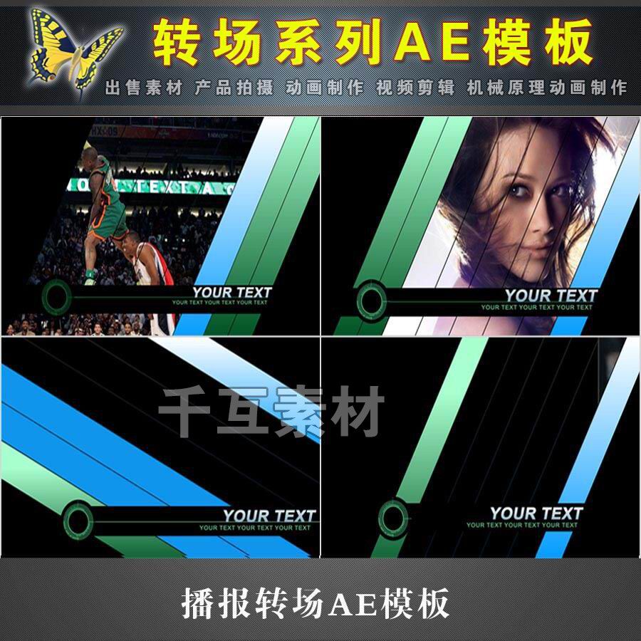 165 条带擦拭转场过场视频AE模板素材制作设计模版 - 实物图