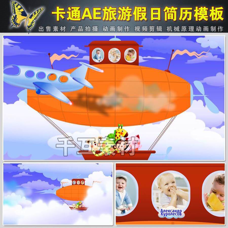 AE模板少儿栏目片头视频卡通蓝设计素材/源文件
