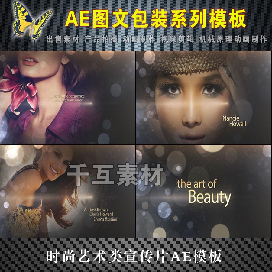 184时尚艺术时装美容美发等宣传片视频AE片头模板素材ae模版制作
