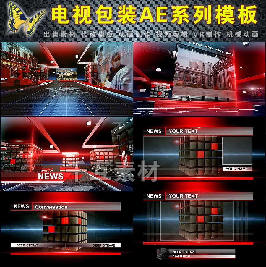 2084红色民生新闻片头视频字设计素材/源文件