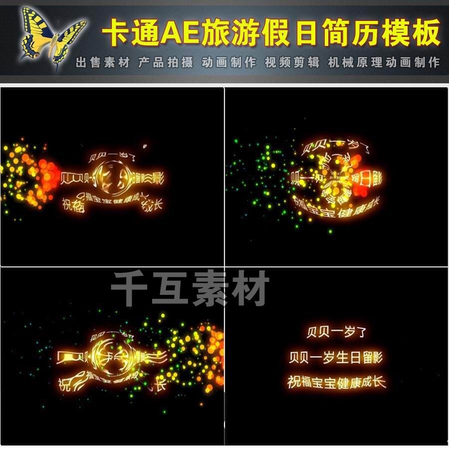 AE模板水波文字生日快乐片头视频标题动画制作设计素材