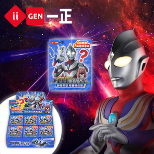 一正奥特曼橡皮擦卡通橡皮盲盒小学生用赛罗银河欧布少屑礼物男生