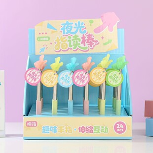 马卡龙夜光指读棒手指棒指挥棒教学指阅读神器指示棒学生伸缩式
