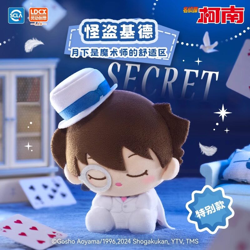 灵动创想名侦探柯南歪头贴贴玩偶