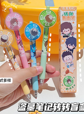 盗墓笔记禁地萌物志转转盲盒笔高颜值中性笔学生用动漫文具惊喜盒