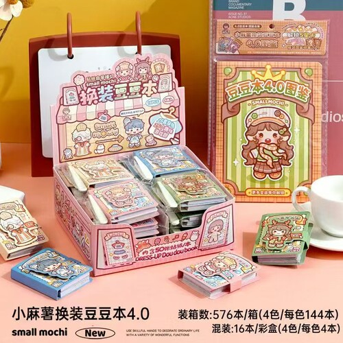 小麻薯换装豆豆本4.0换装贴纸