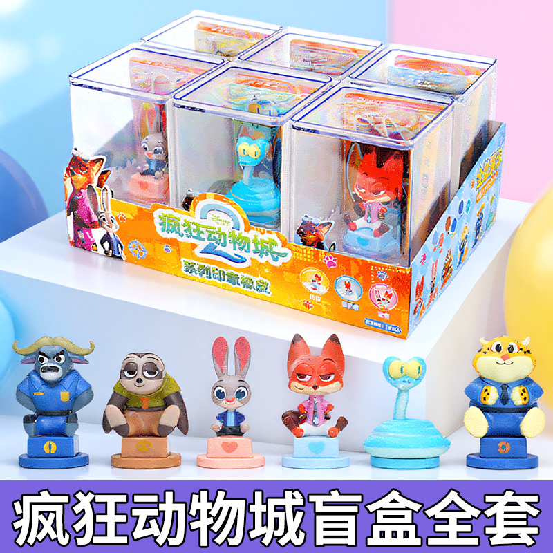 疯狂动物城2橡皮印章盲盒