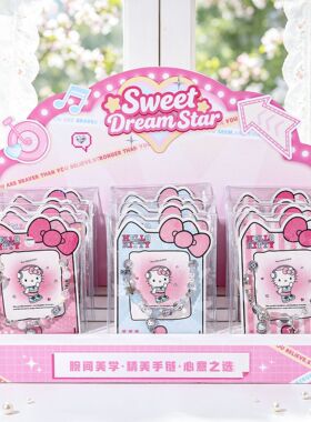 HelloKitty星梦甜音凯蒂猫手链