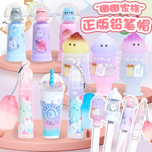 幽幽家族卡通笔帽铅笔保护套