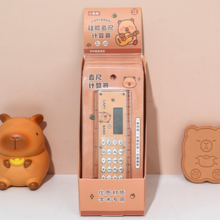 卡皮巴拉直尺按键计算器创意两用多功能带计算机尺子学生文具奖品