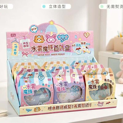 响指水雾魔珠首饰盒手工DIY