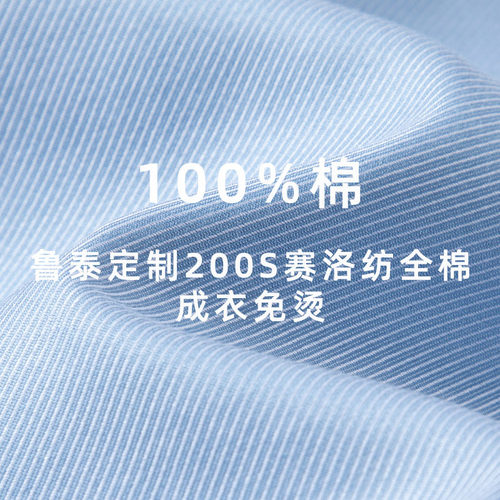 200S赛洛纺100%纯棉衬衫男2024春秋季新款商务正装成衣免烫衬衣男
