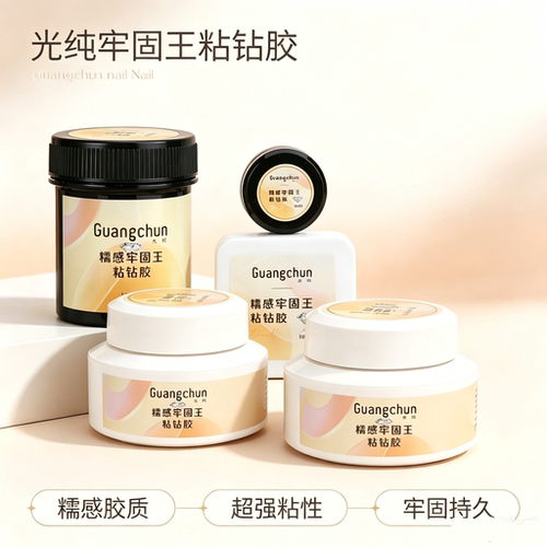 光纯超大罐美甲粘钻胶持久牢固