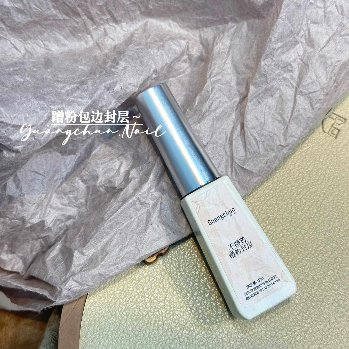 光纯不溶粉蹭粉封层包边免洗凝胶美甲镜面粉专用封层超薄刷不溶粉