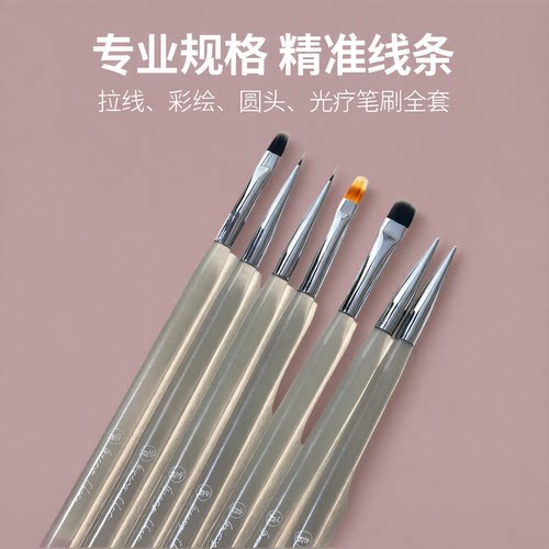 光纯短毛锋圆头光疗美甲笔刷