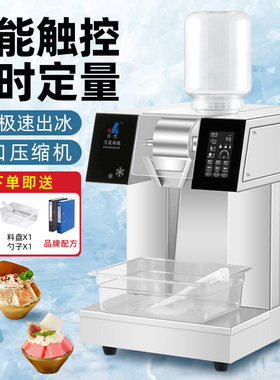 乐杰LJX120雪花冰机摆摊用雪花制冰机商用雪冰机雪花机绵绵冰机