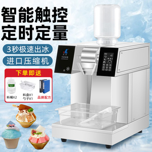乐杰雪花冰机摆摊雪花机绵绵冰机