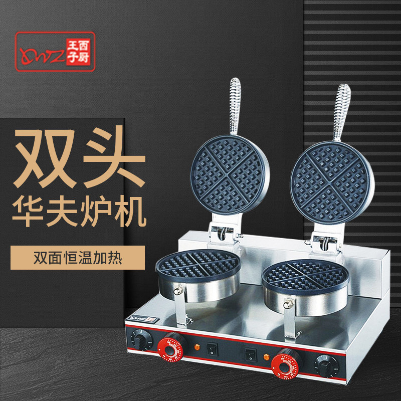 王子西厨商用可丽饼机