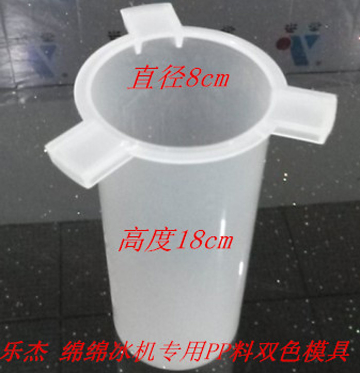 乐杰绵绵冰机专用双色