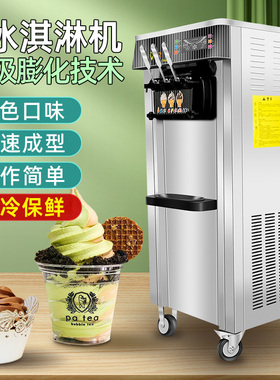 镌铭冰淇淋机商用冰淇淋机
