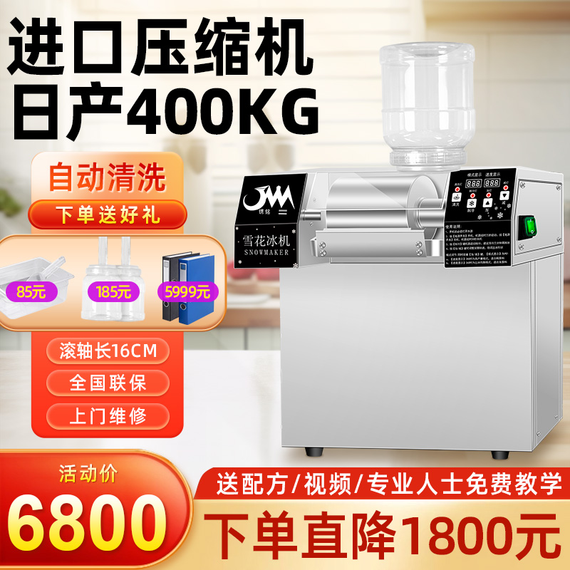 雪花冰机商用火锅店制冰机雪花机