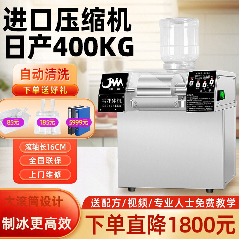雪花冰机商用火锅店制冰机雪花机