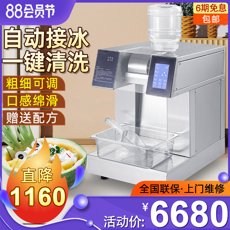 乐杰LJX120韩式雪花冰机商用制冰机雪冰机膨膨冰牛奶冰机绵绵冰机
