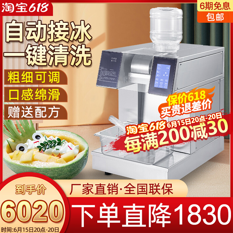 乐杰韩式雪花冰机商用制冰w机雪冰机膨膨冰牛奶冰机绵绵冰机