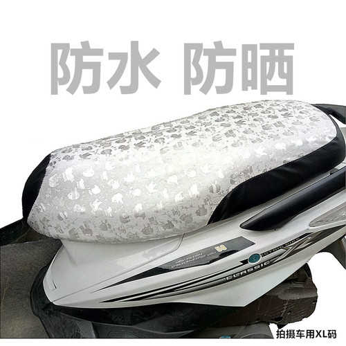 电动车摩托车通用防晒防水皮座套