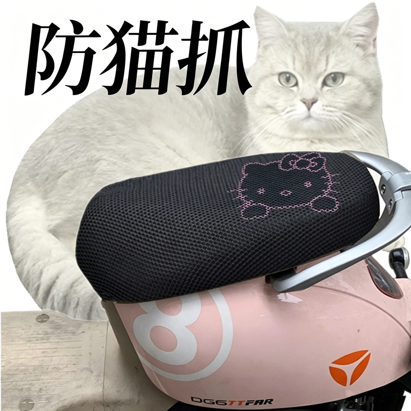 四季通用电动车防晒防猫抓座套