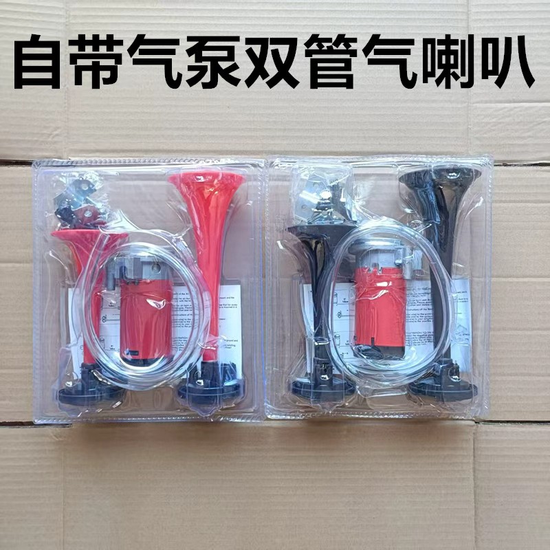 汽车摩托车12V24V喇叭货车汽笛电控气泵电气24汽车摩托车超响改装